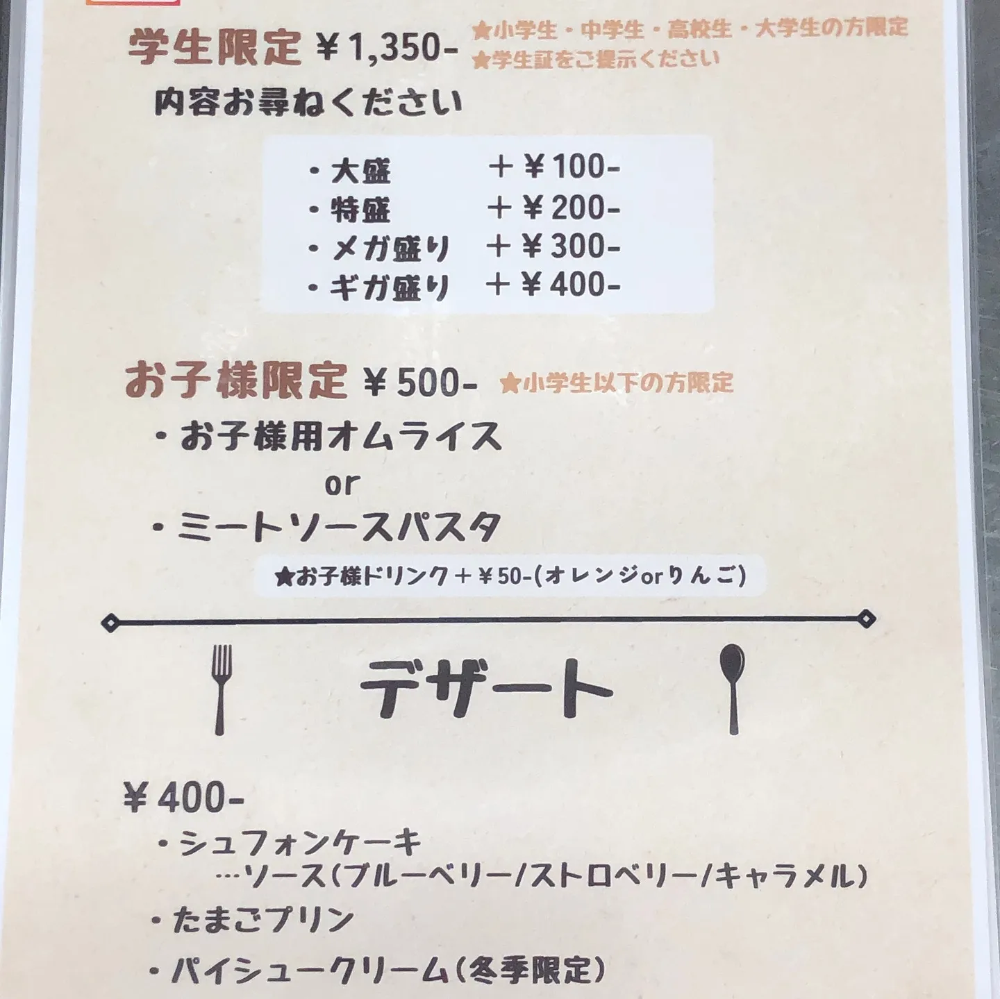 🌟お知らせ🌟
