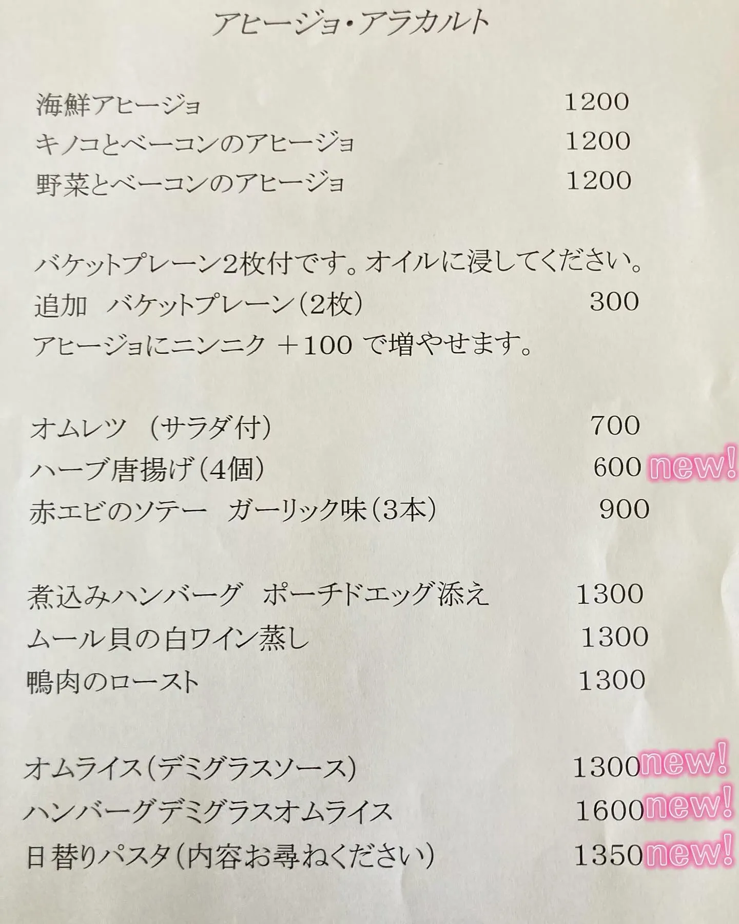 『洋食リベルタ』新しいディナーメニューのご紹介です🌃🌛