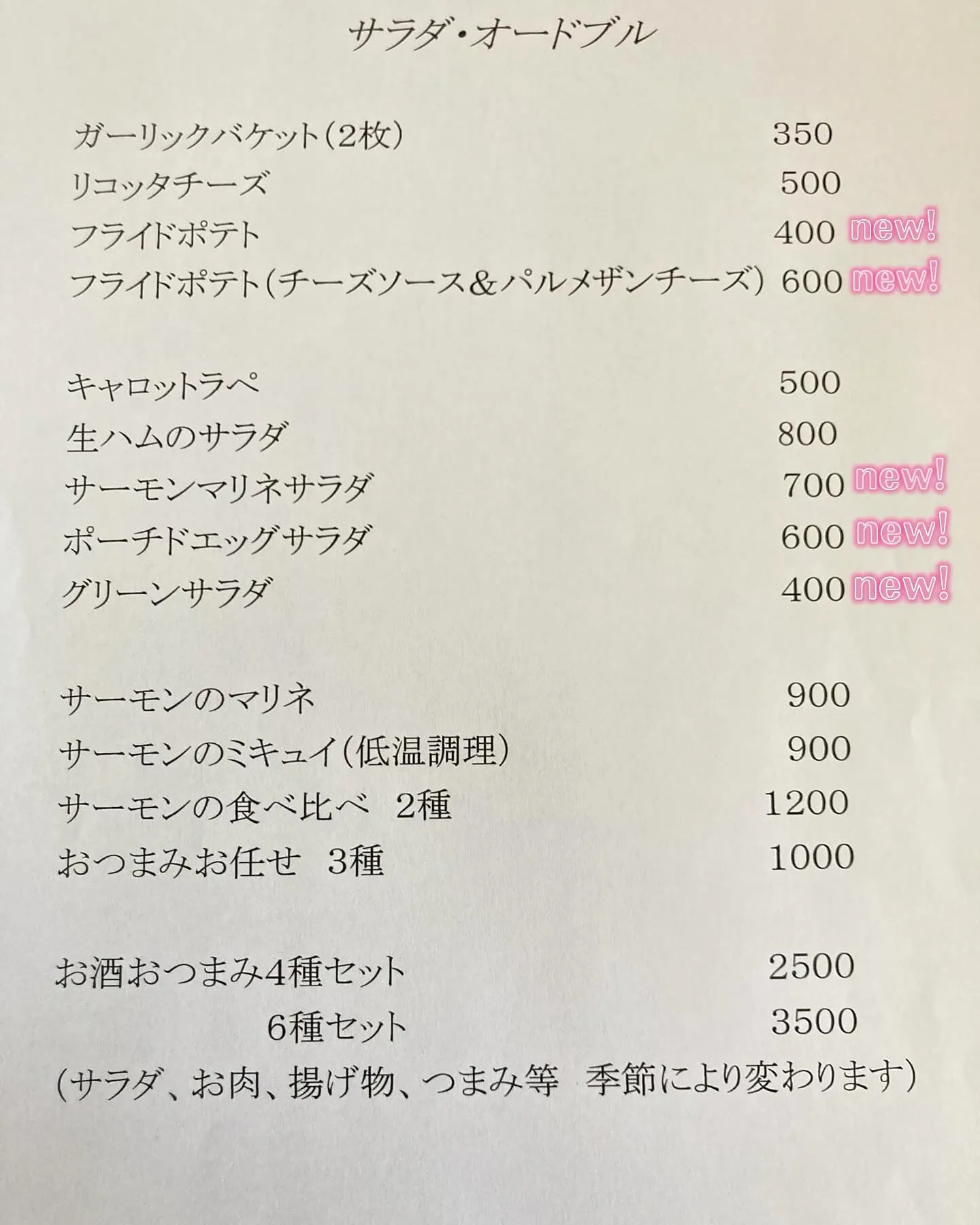 『洋食リベルタ』新しいディナーメニューのご紹介です🌃🌛