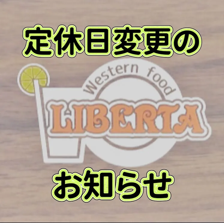 【定休日変更のお知らせ】