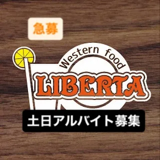 ⭐️アルバイト募集のお知らせ⭐️