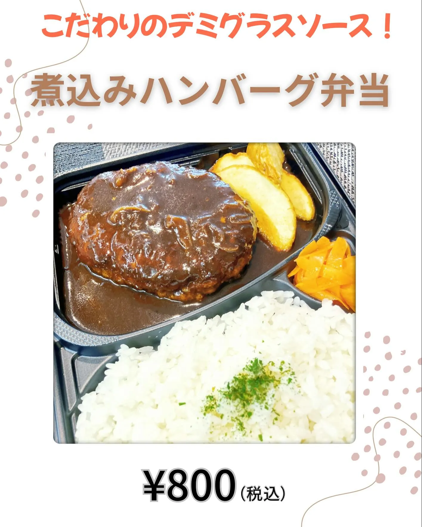 『洋食リベルタ』マルシェ出品商品のご紹介です🏡✨️