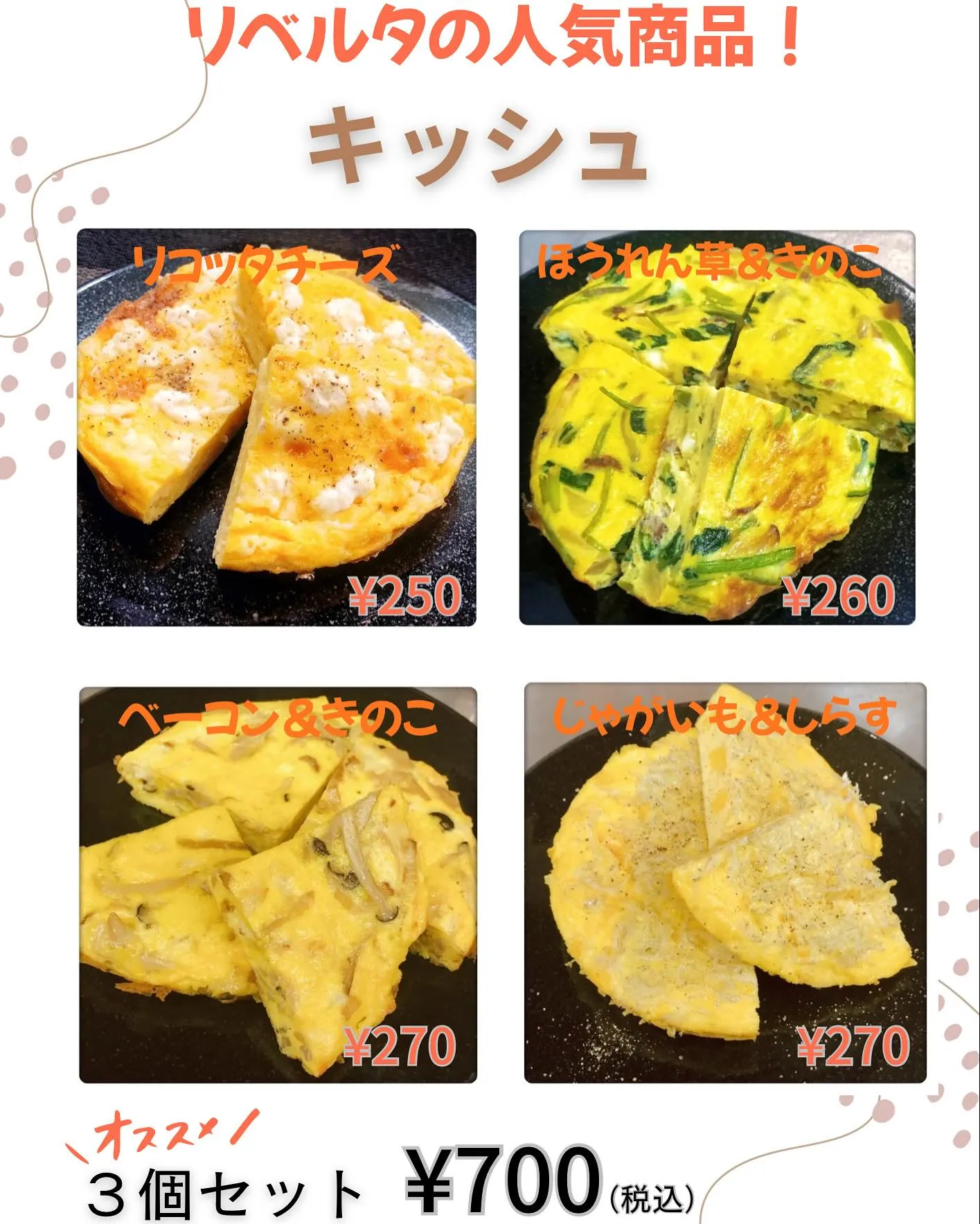 『洋食リベルタ』マルシェ出品商品のご紹介です🏡✨️