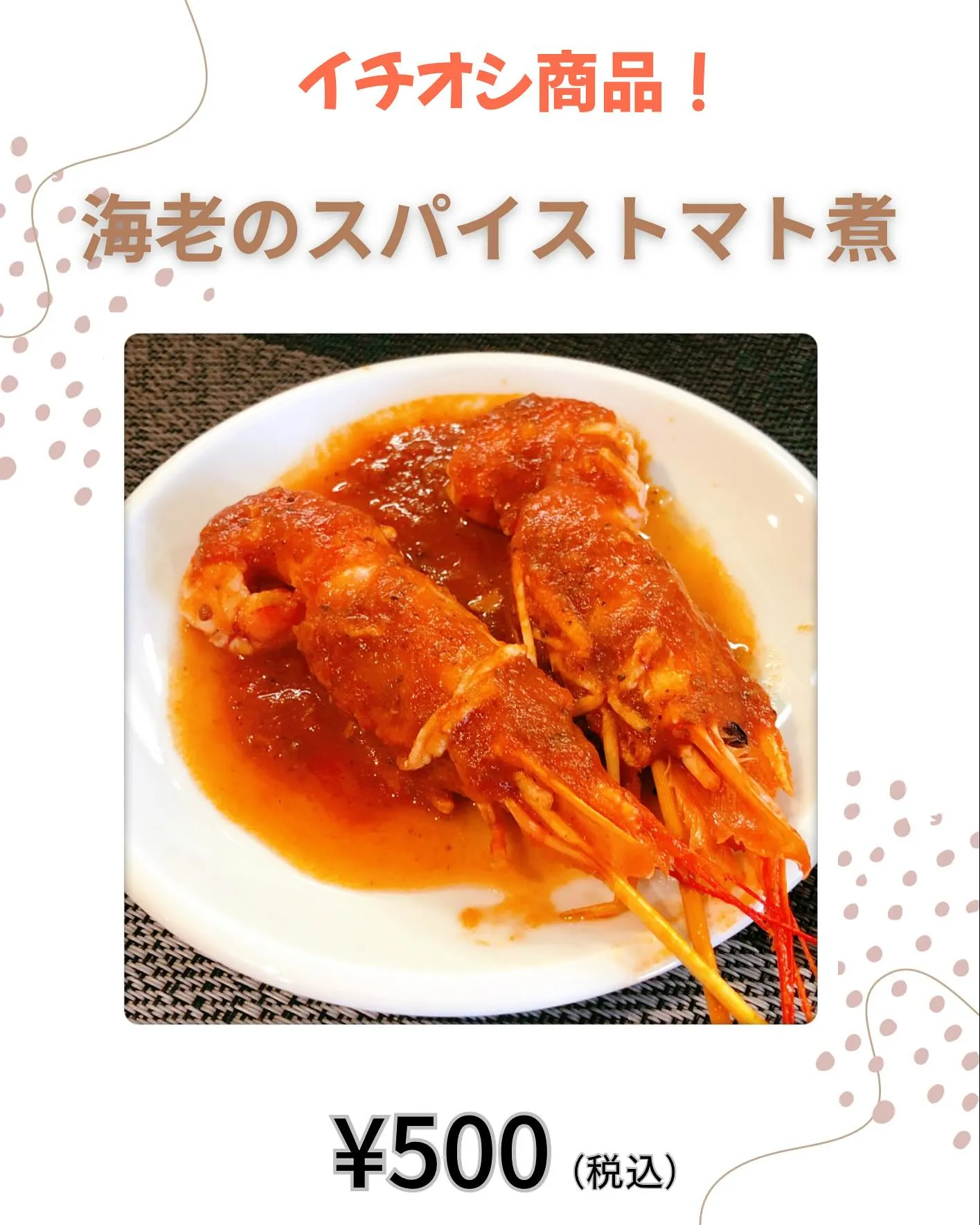 『洋食リベルタ』マルシェ出品商品のご紹介です🏡✨️