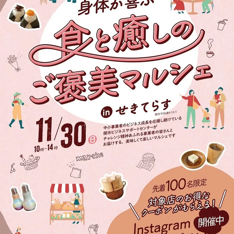 『洋食リベルタ』今週末のマルシェ出店のお知らせです🏡⋆*