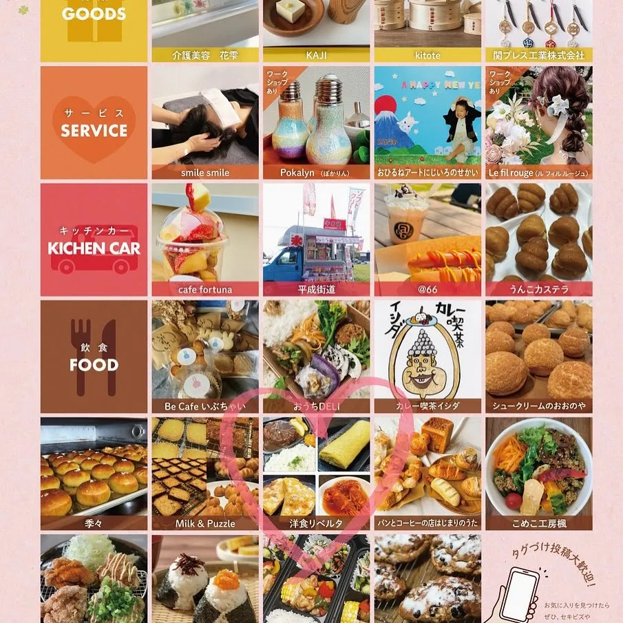 『洋食リベルタ』今週末のマルシェ出店のお知らせです🏡⋆*