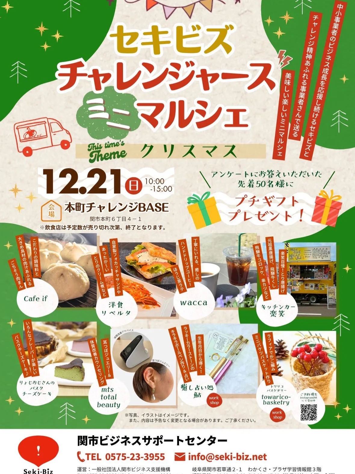 この度、地元のマルシェに出店いたします!私たちのブースでは、...