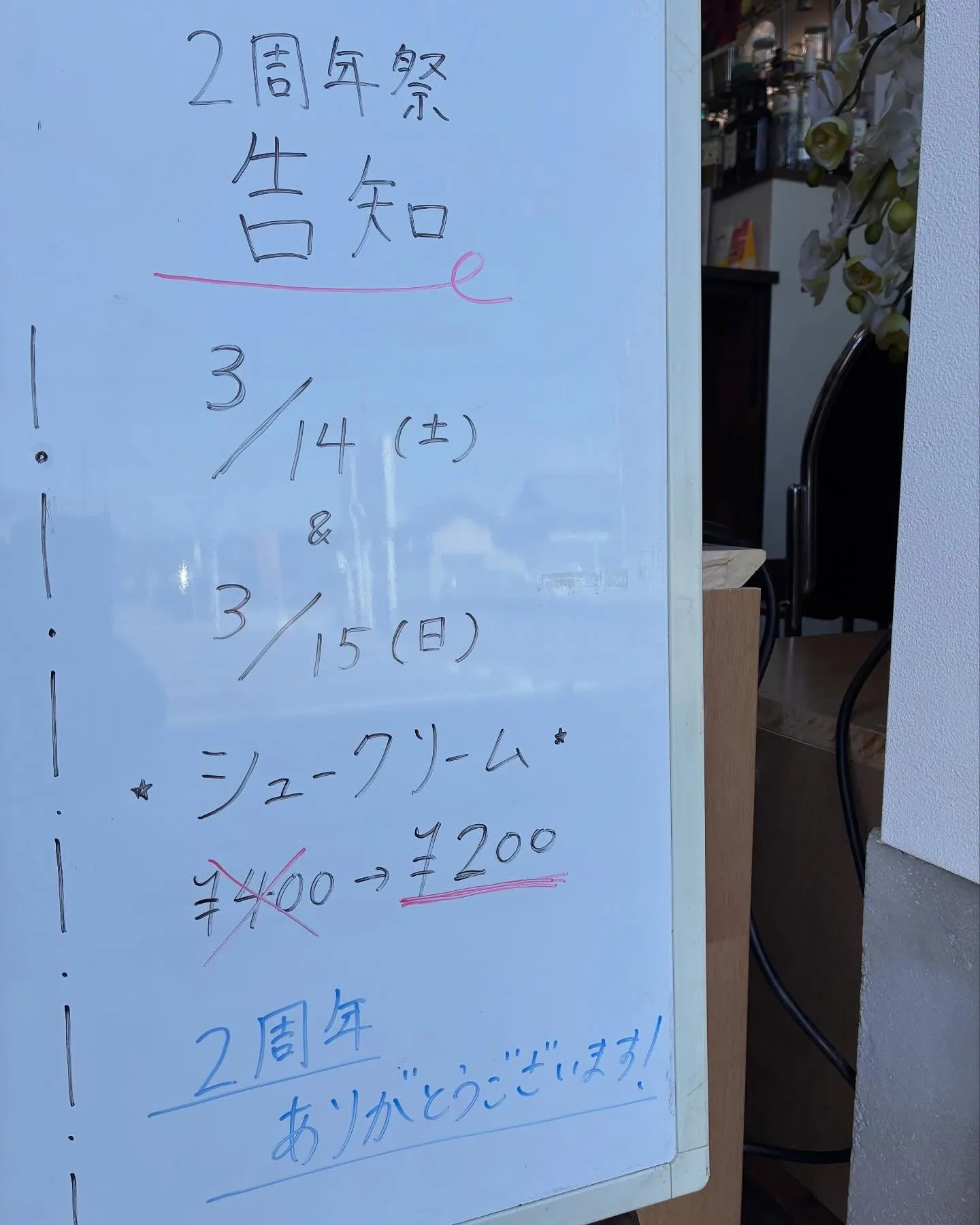 3/14で洋食リベルタは2周年を迎えます🐈⬛