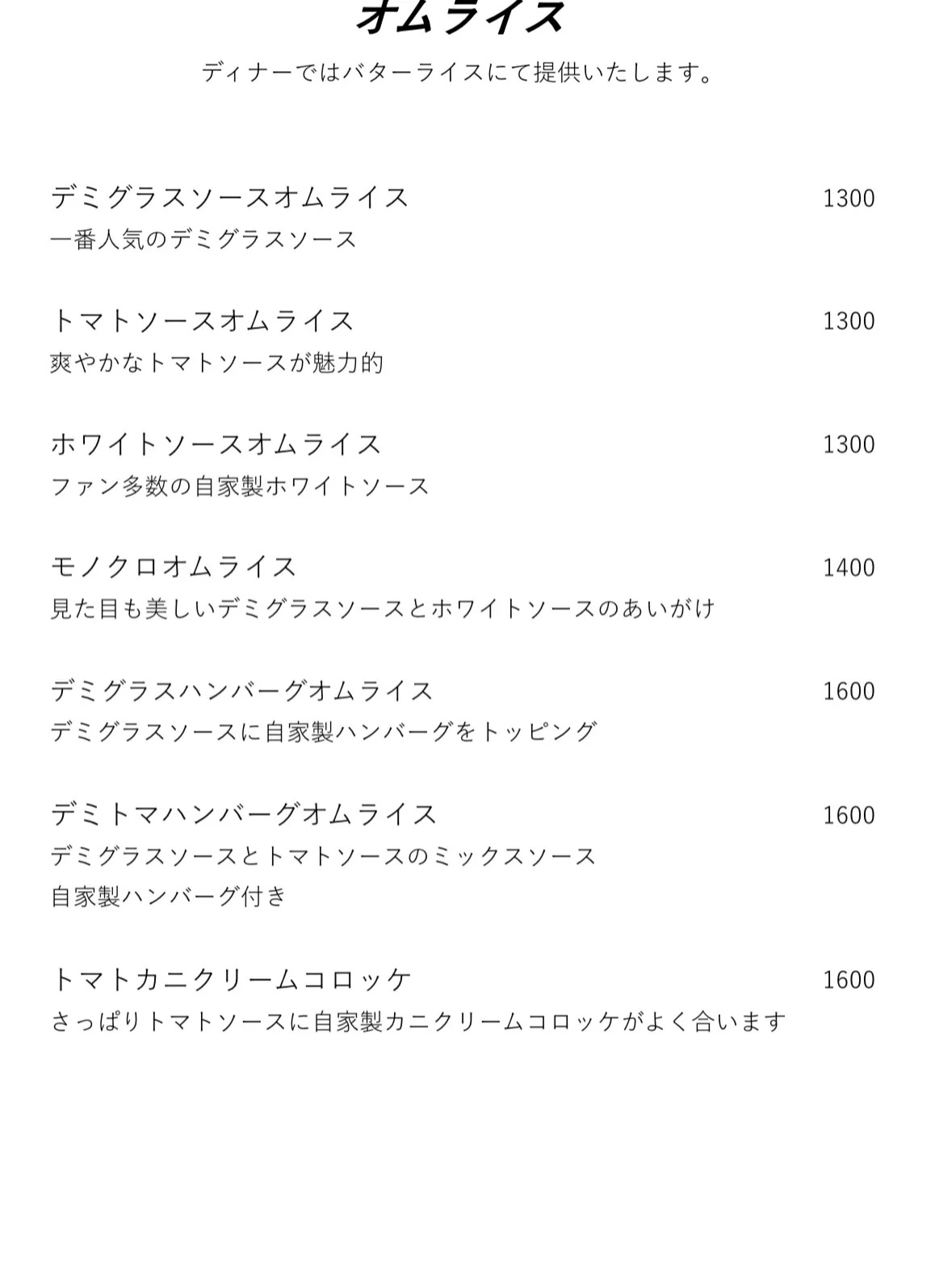厳選ソースで楽しむ